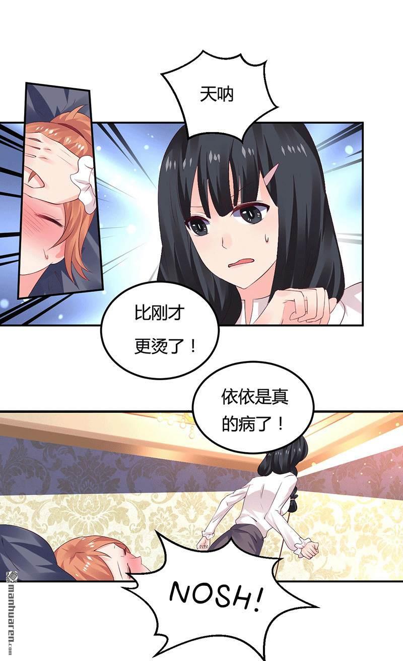 第11回求仁得仁（15P）