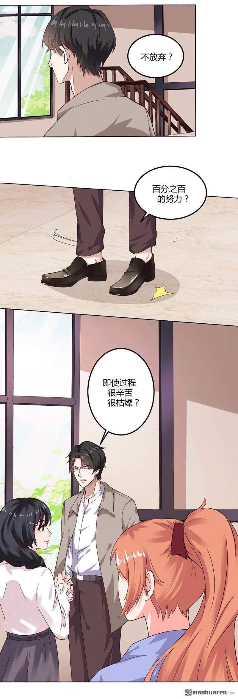 第15回來做練習生吧！（18P）