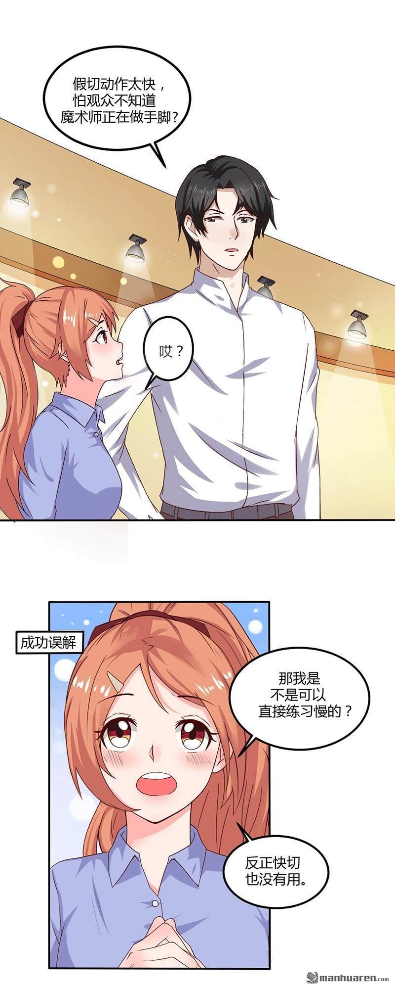 第16回似曾相識的魔術（24P）
