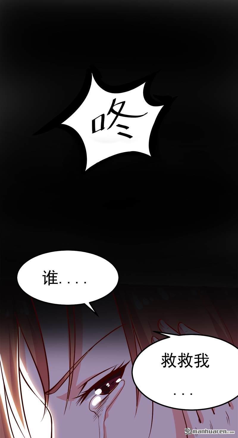 第23回你來救我了（61P）