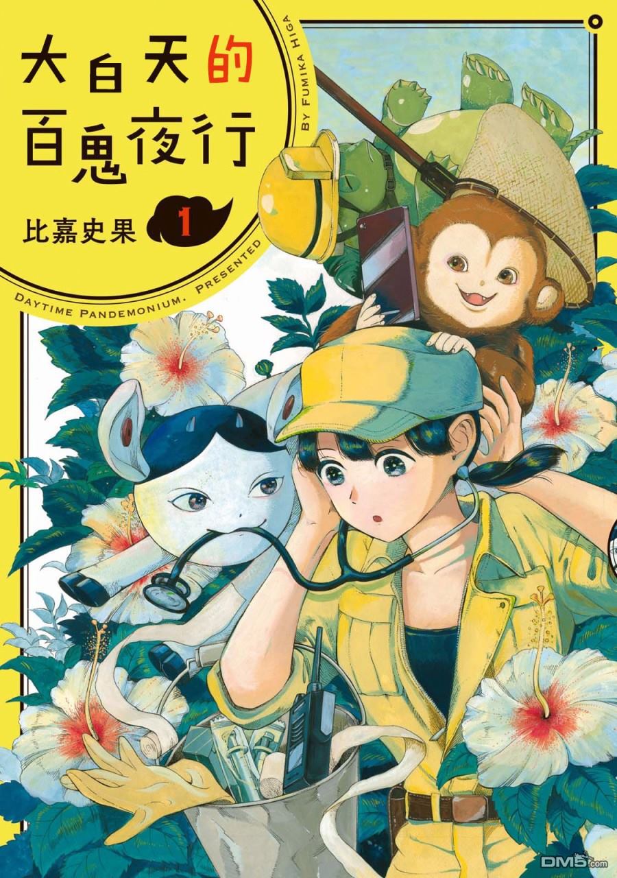 第1話（39P）