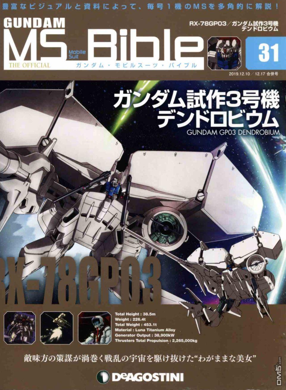 第31卷（38P）