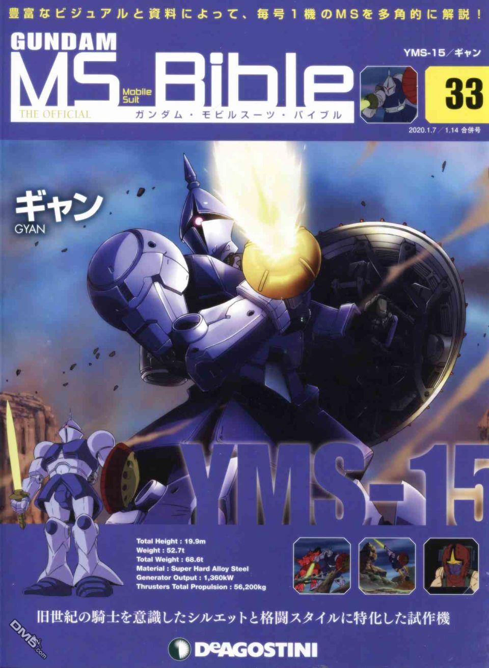 第33卷（38P）