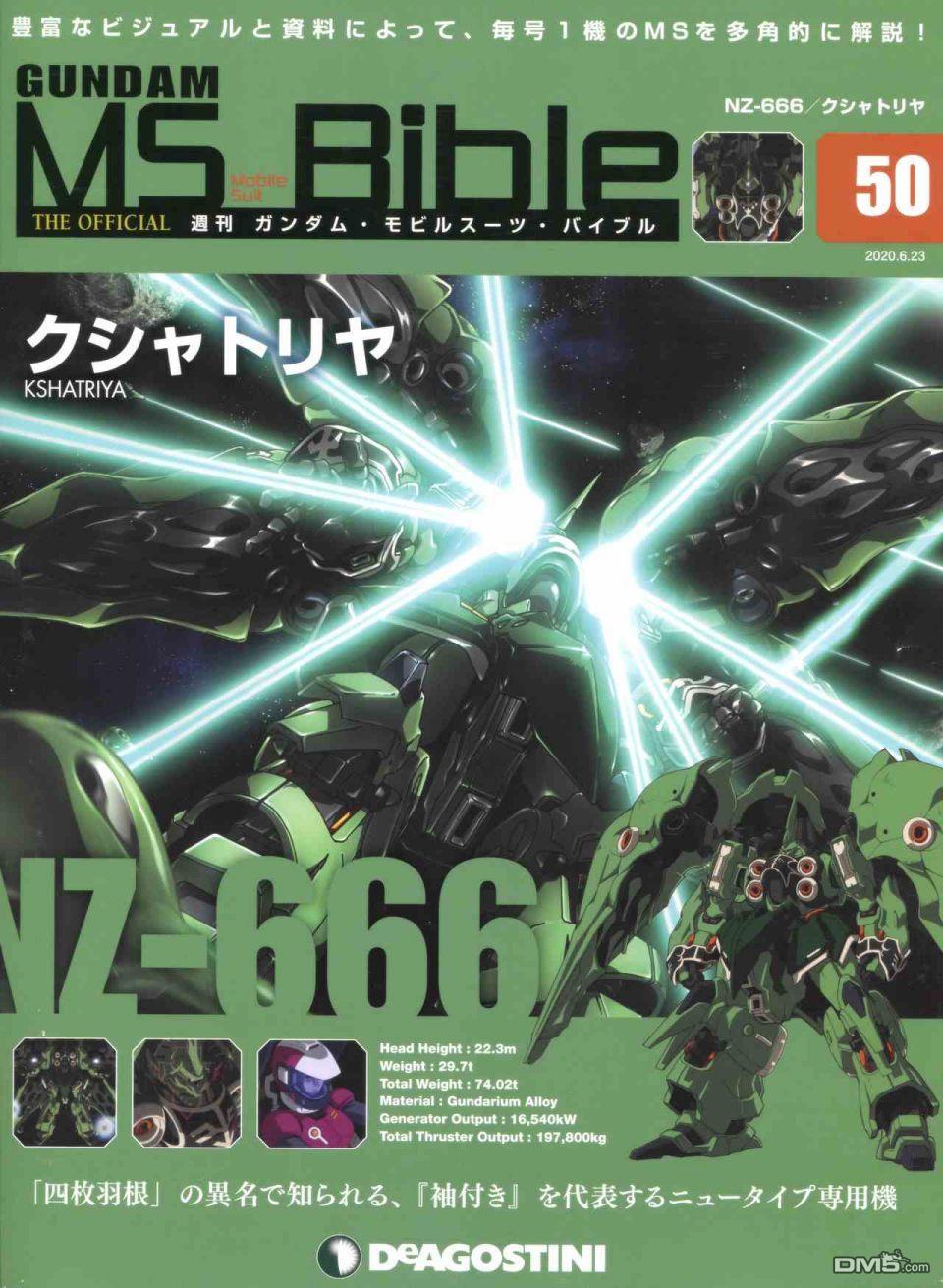 第50卷（38P）