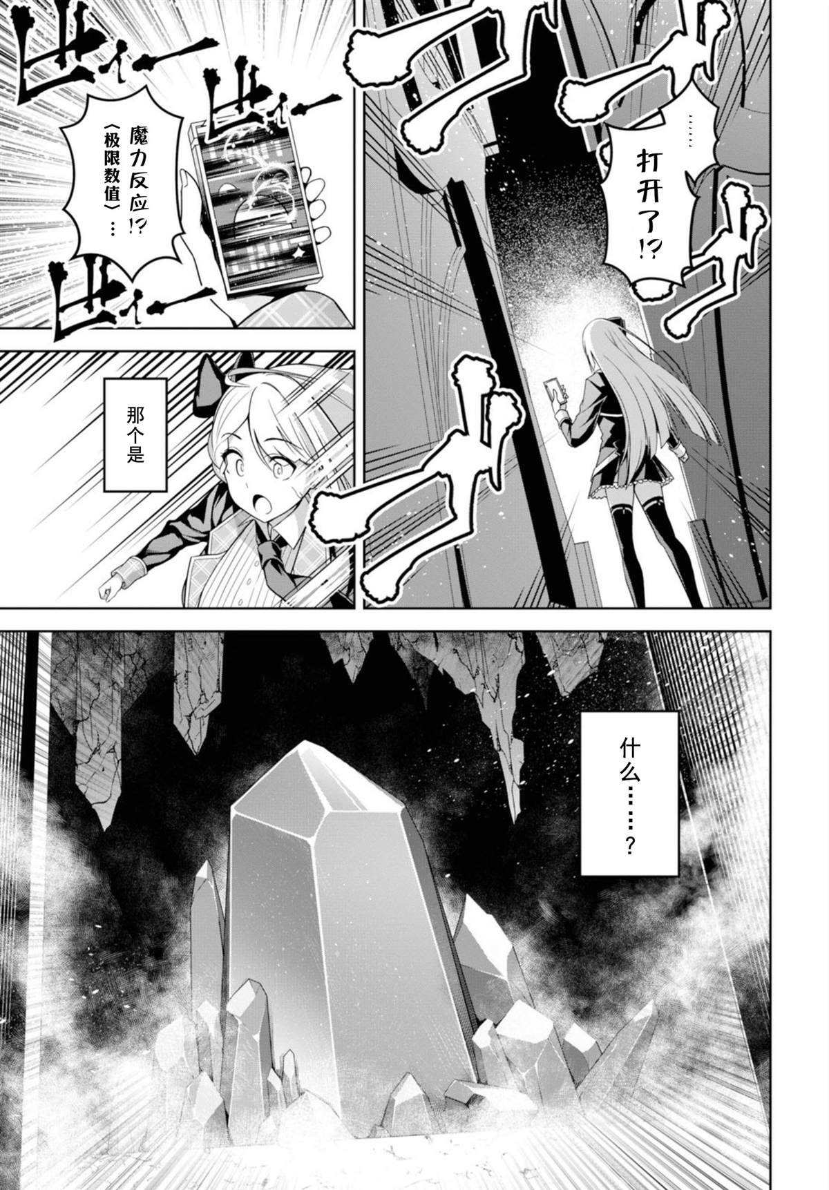 第1話（53P）