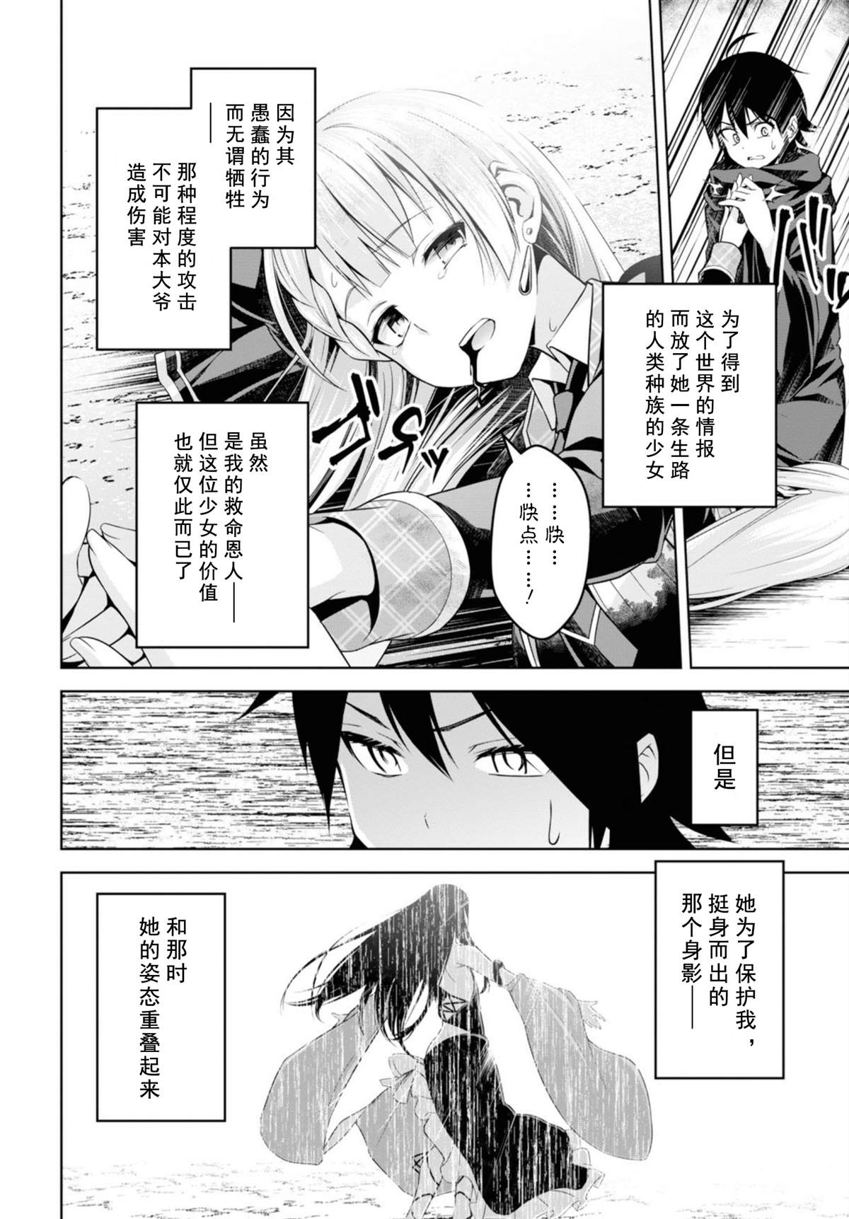第1話（53P）