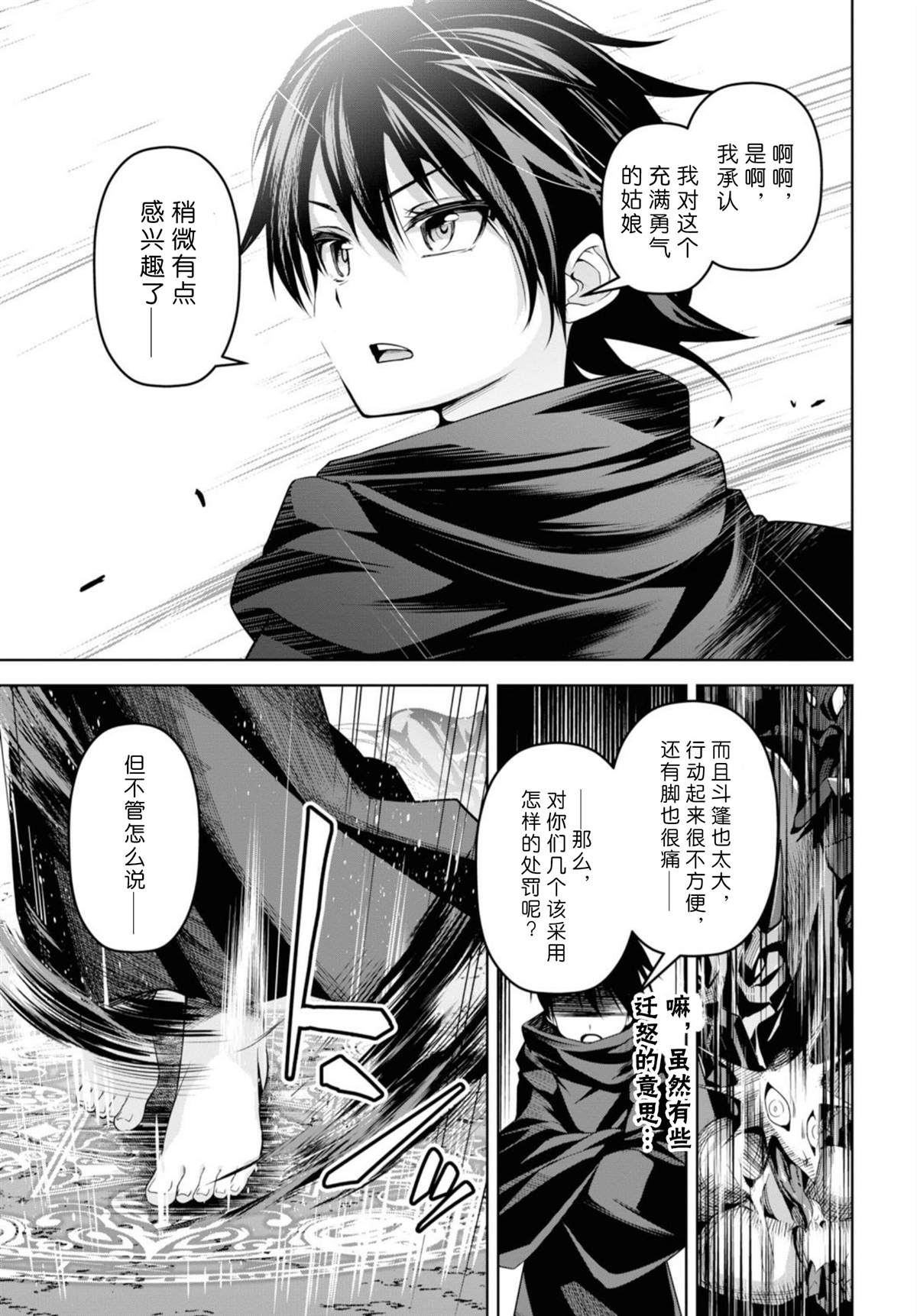 第1話（53P）