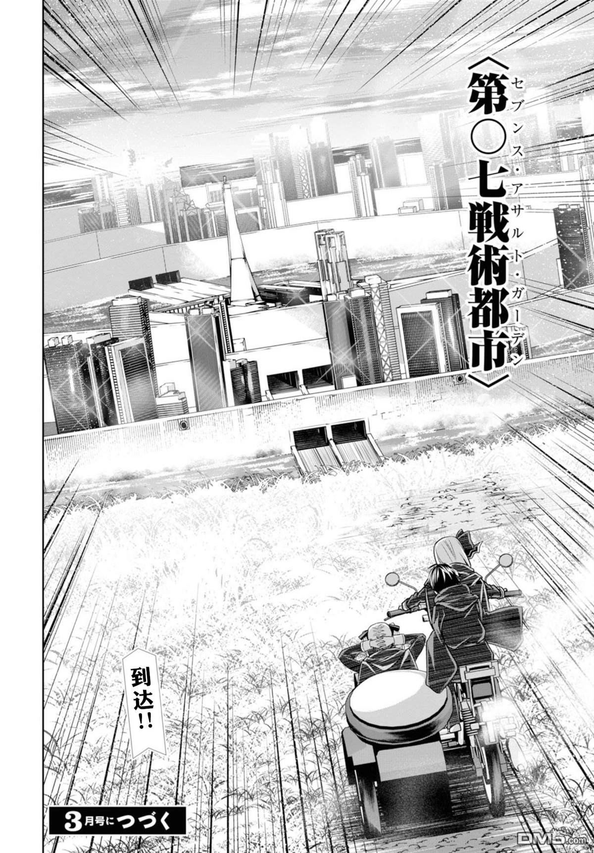 第2話（24P）