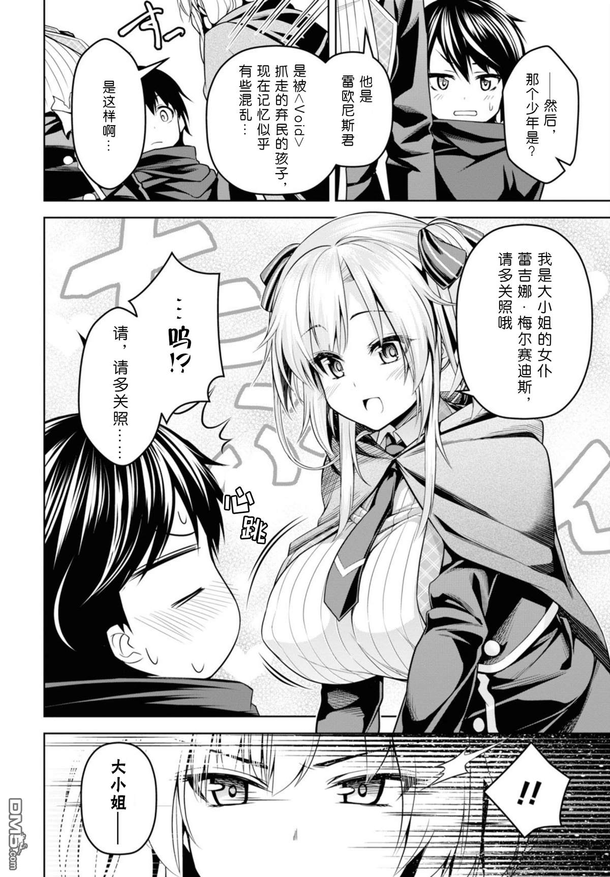 第2話（24P）
