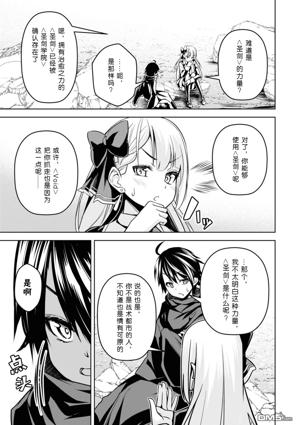 第2話（24P）