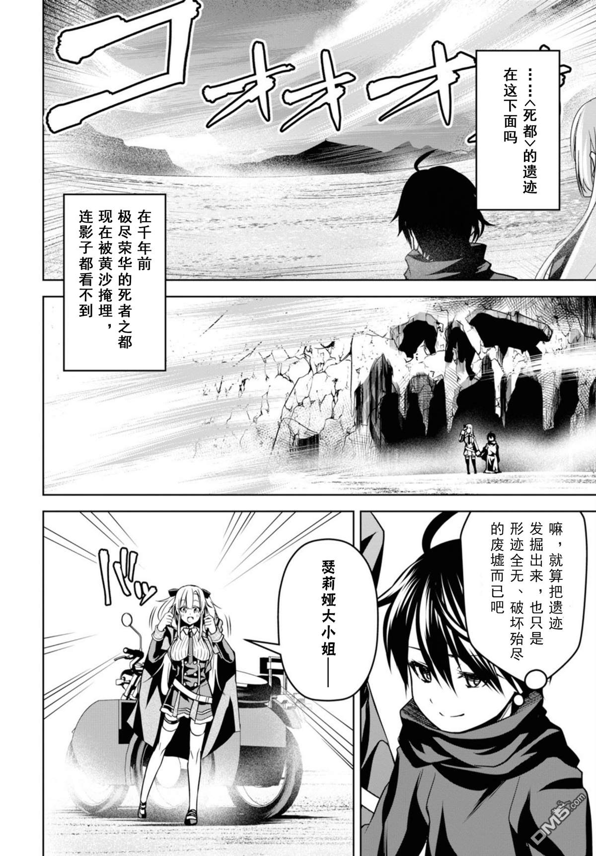 第2話（24P）