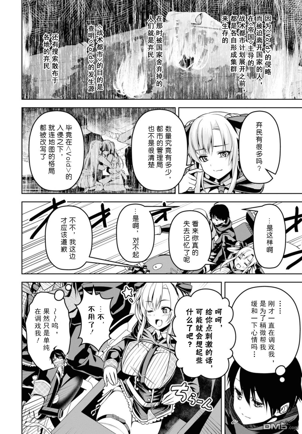 第2話（24P）