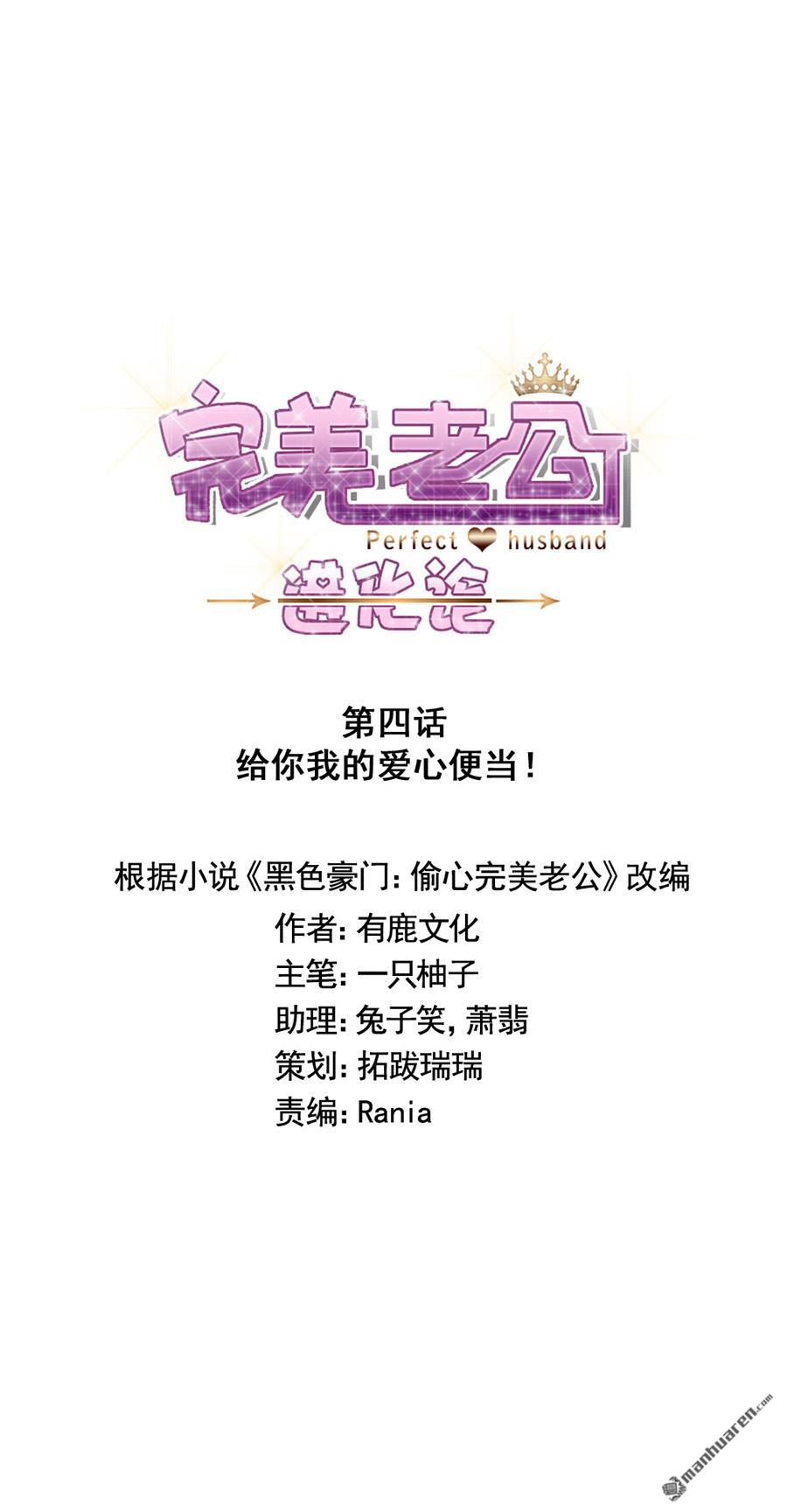 第4回給你我的愛心便當！（17P）