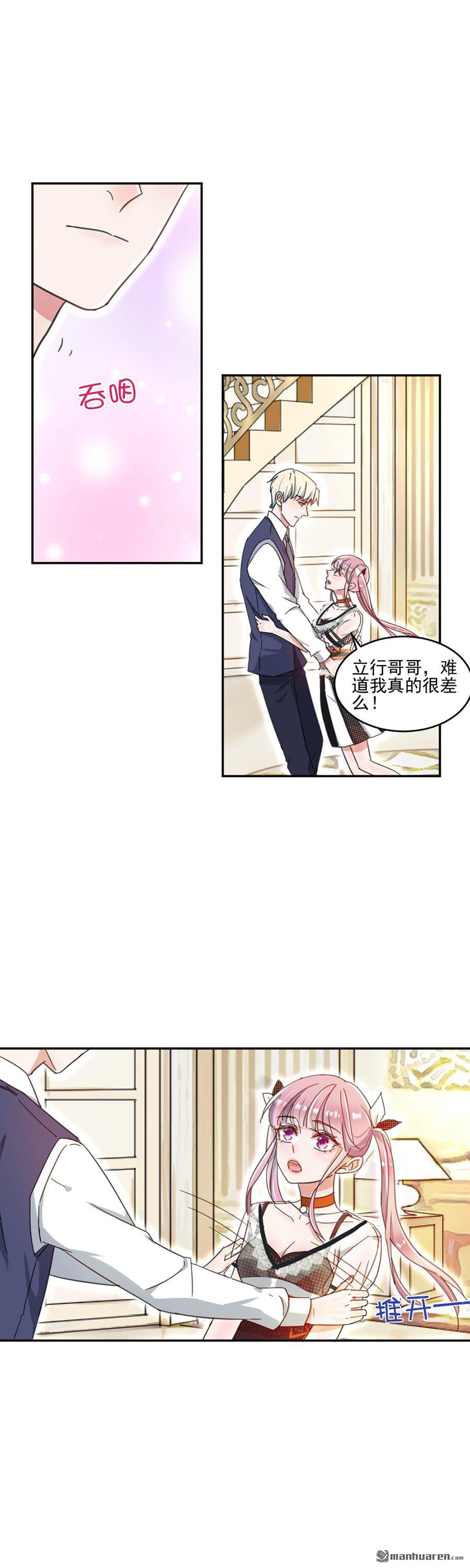 第12回打雷了，我害怕（17P）