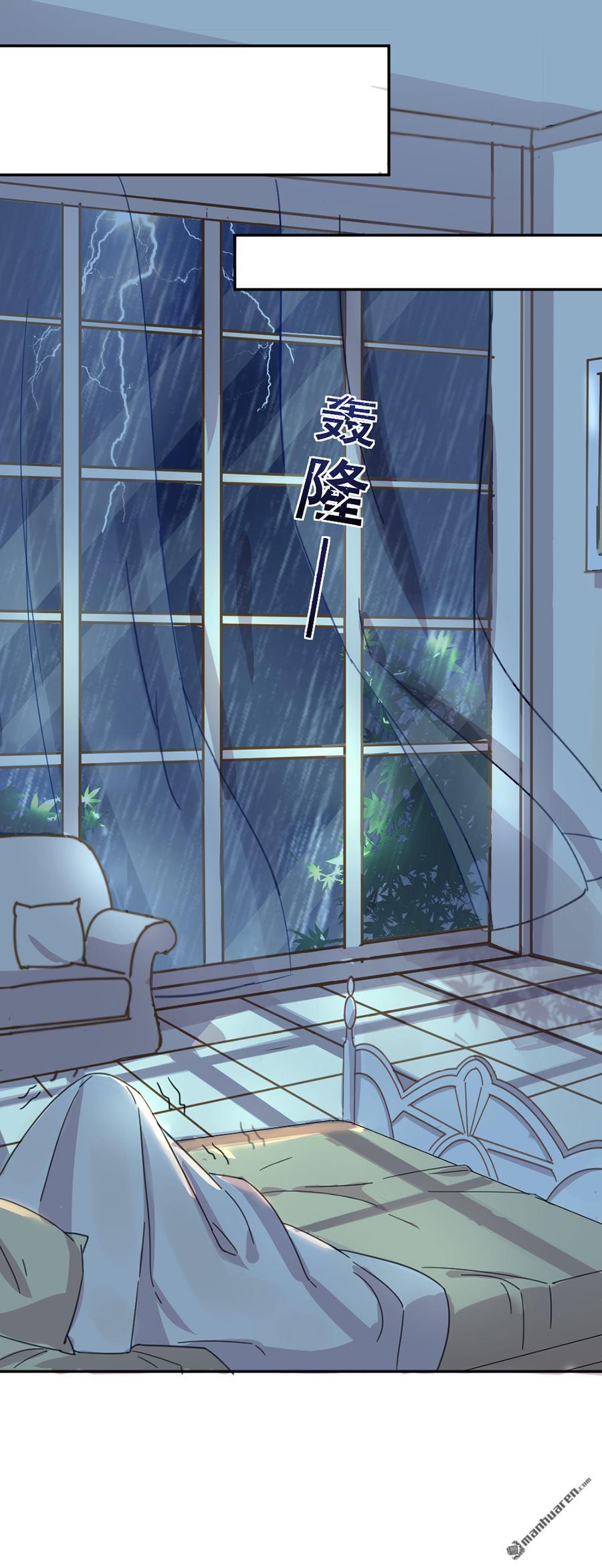 第13回第一次見到你慌亂的樣子（19P）