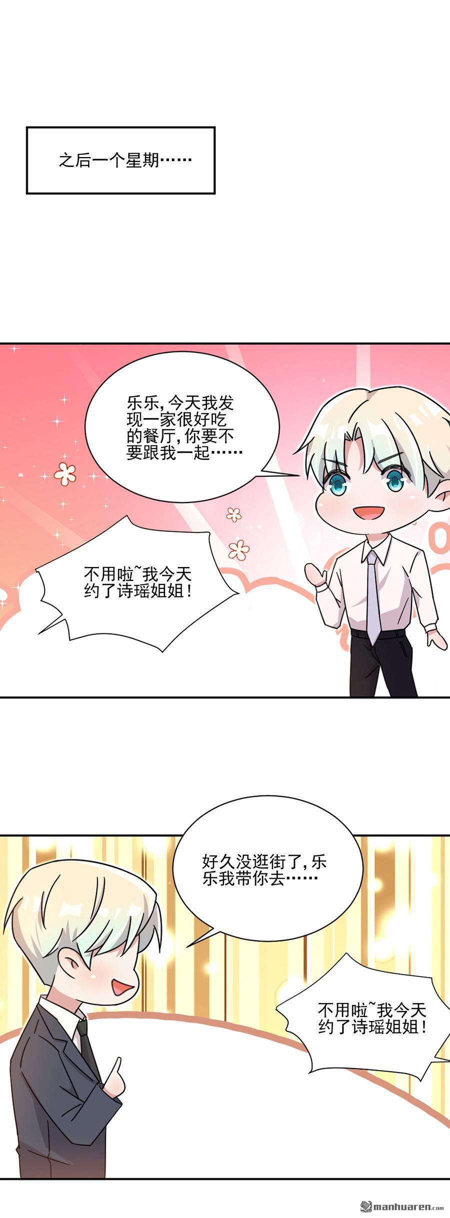 第18回狹路相逢（18P）