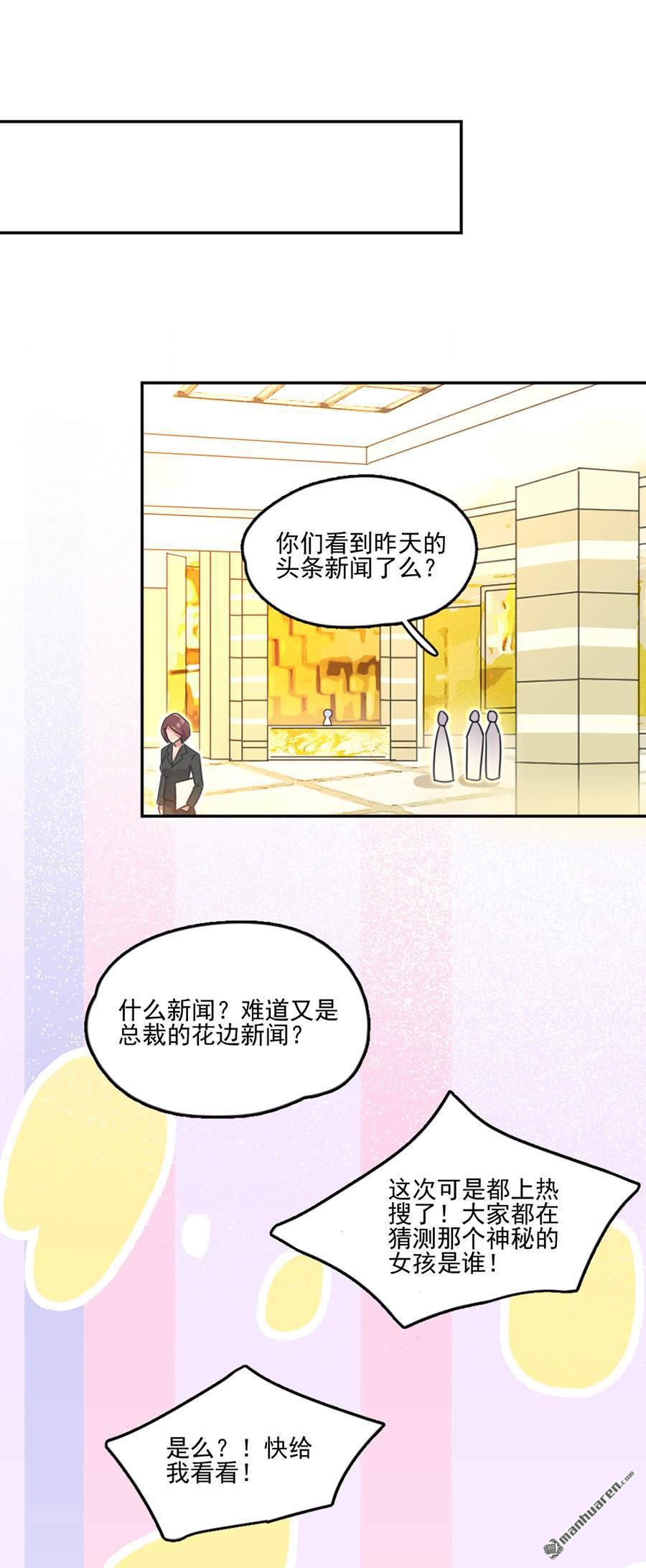 第20回你居然這麼看我！（17P）