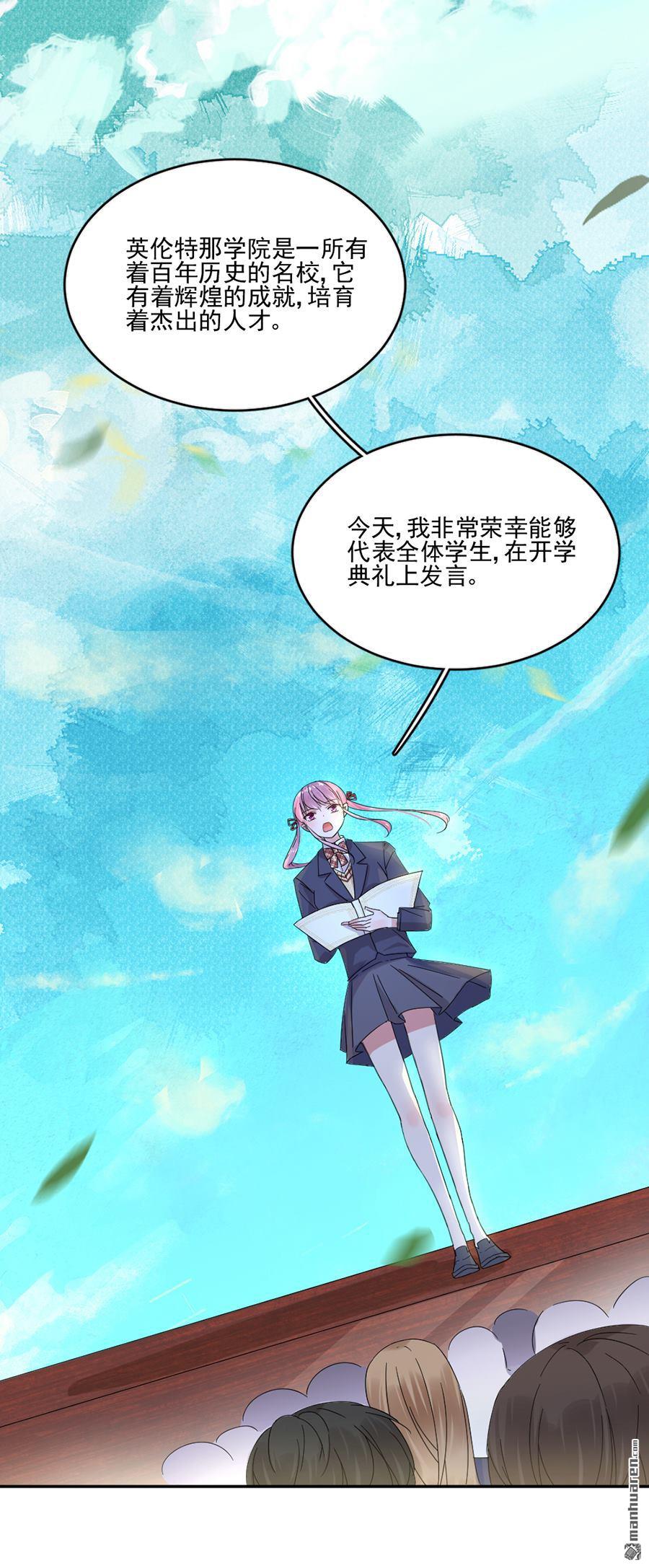 第24回把渣男趕走（20P）