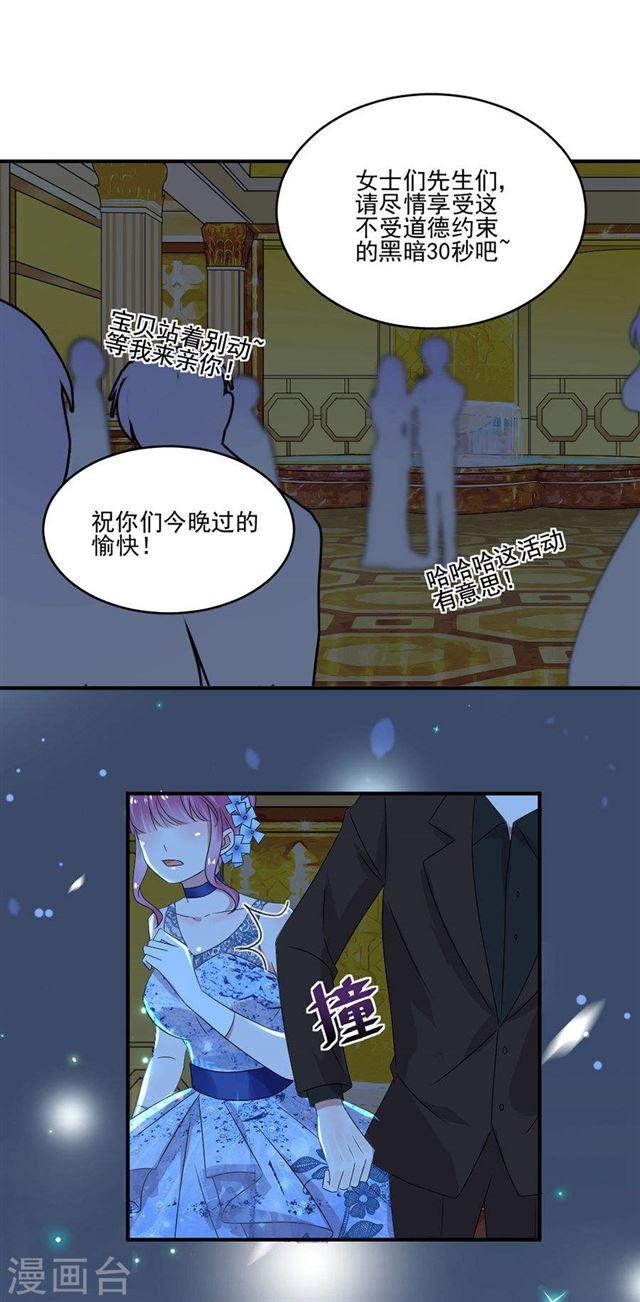 第31回許諾都是騙人的（20P）