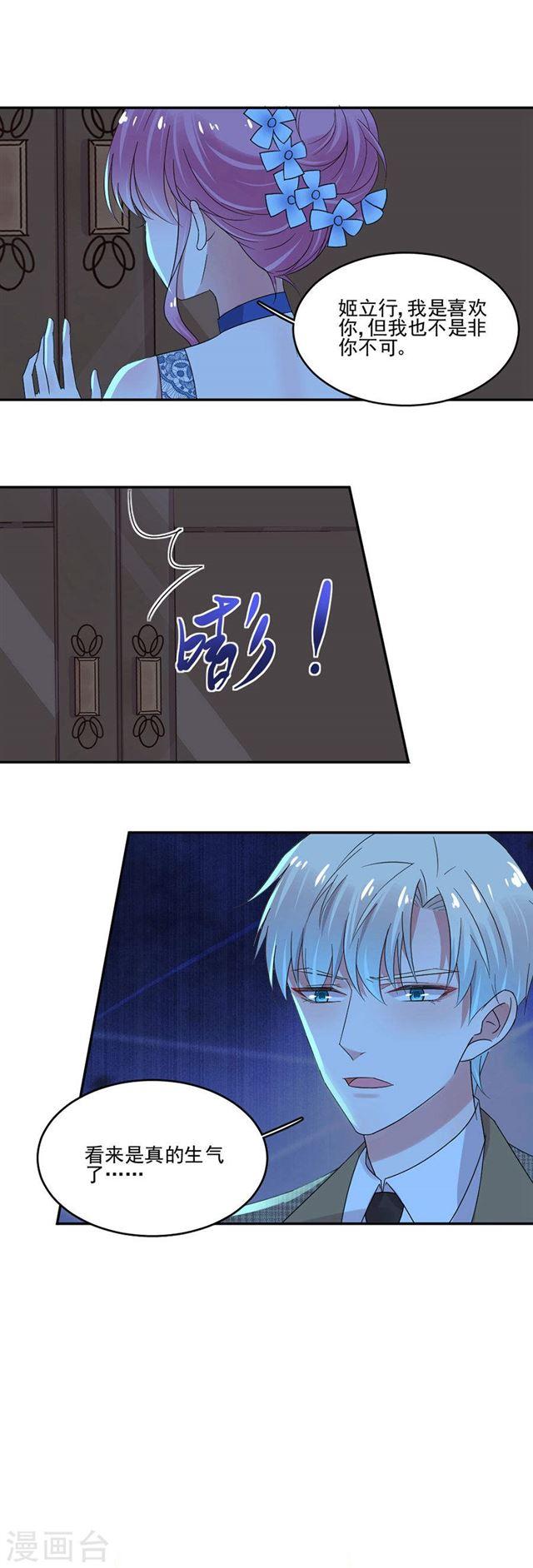 第32回我會保護好你的（18P）