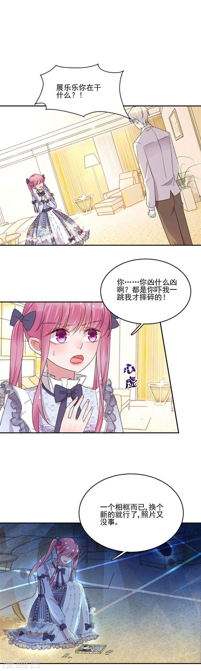 第34回你別碰我（17P） 	