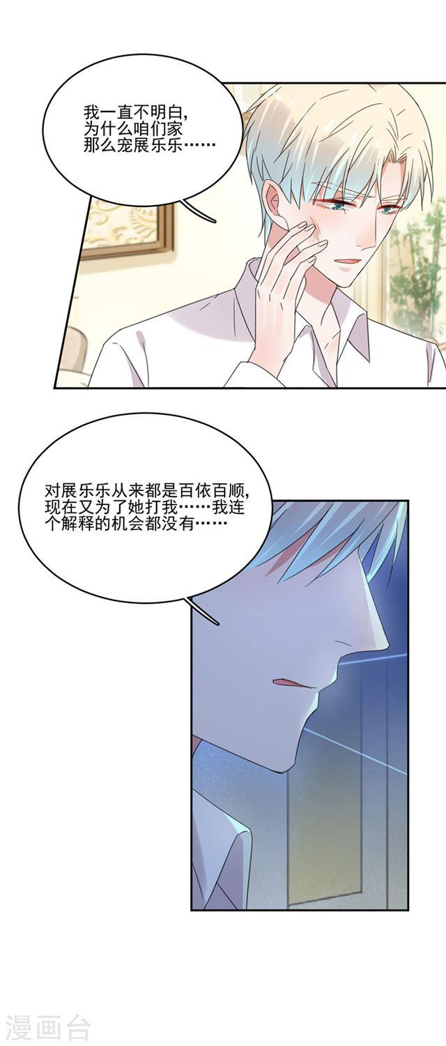 第36回不要我了嗎（21P） 