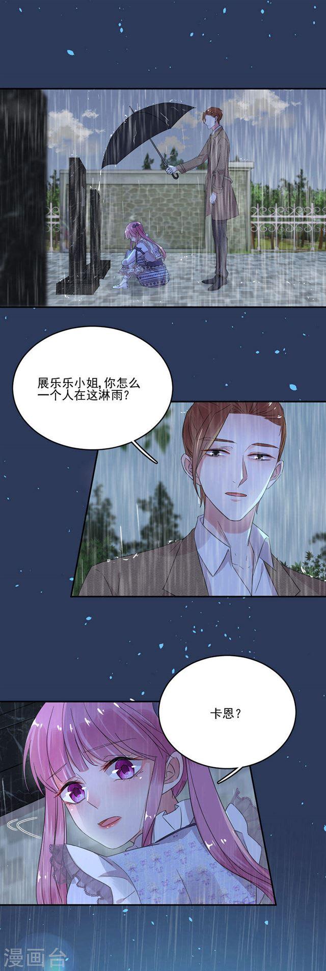 第37回她確實很可疑（20P） 