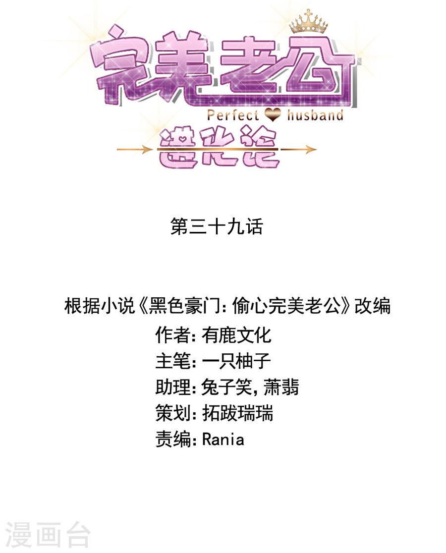 第39回我送你回家（21P） 