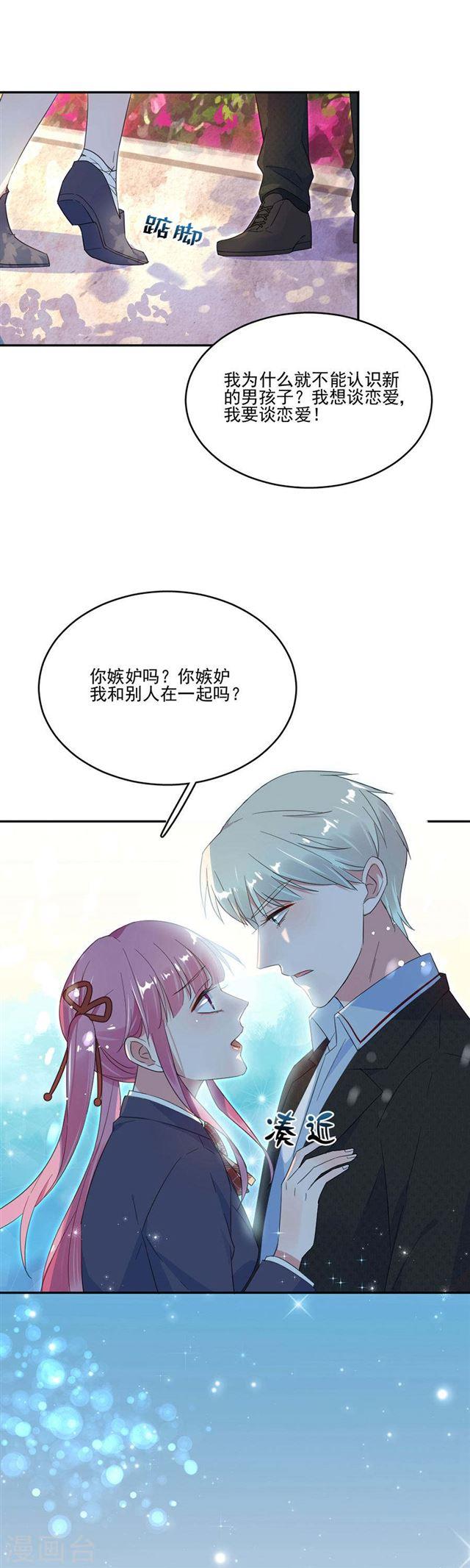 第41回只能是兄妹（20P） 