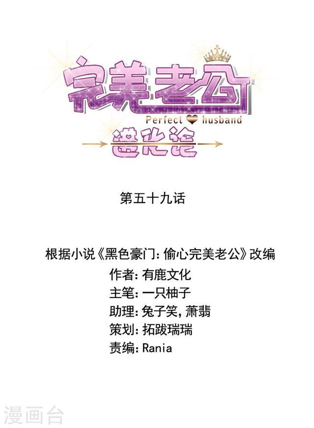 第59回我是你的新助理（24P） 