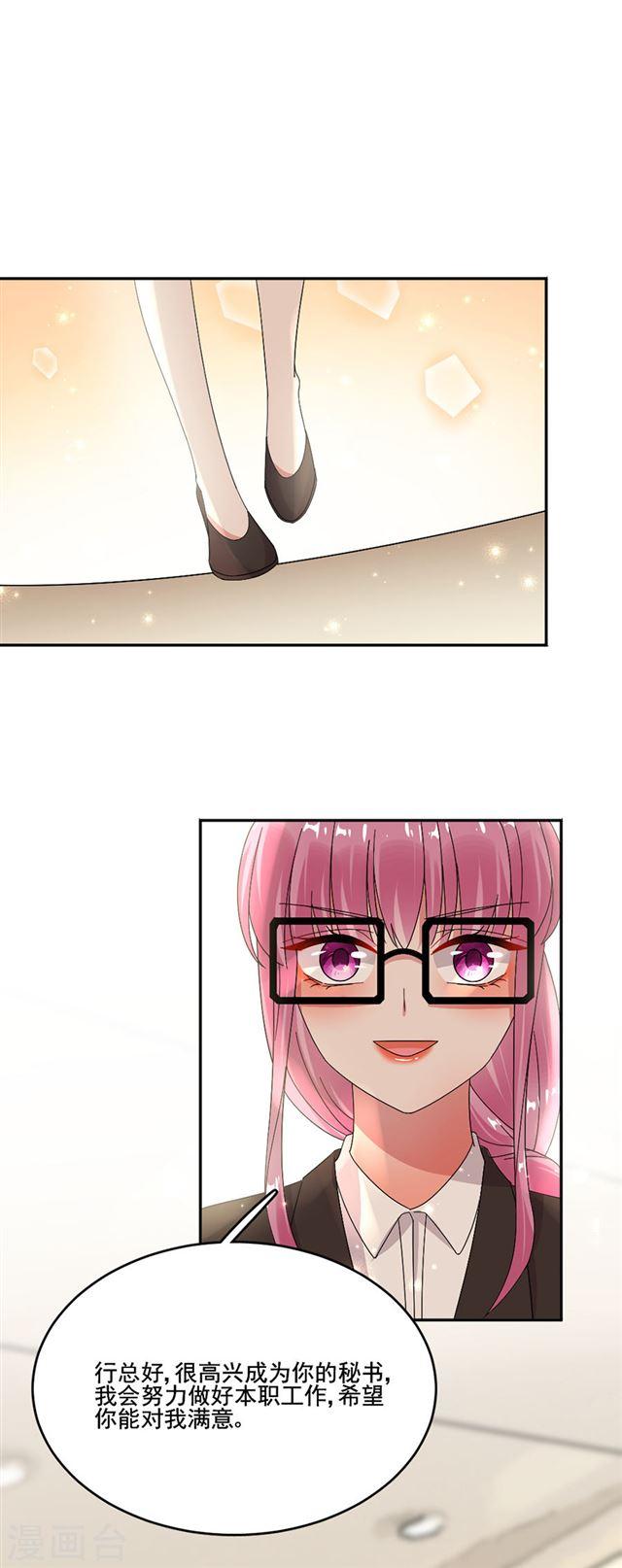 第60回好像變了一個人（24P） 