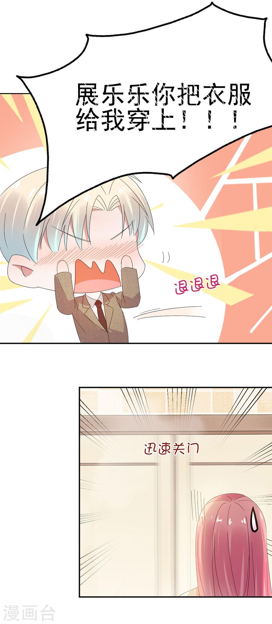 第61回快來接我回家（22P） 