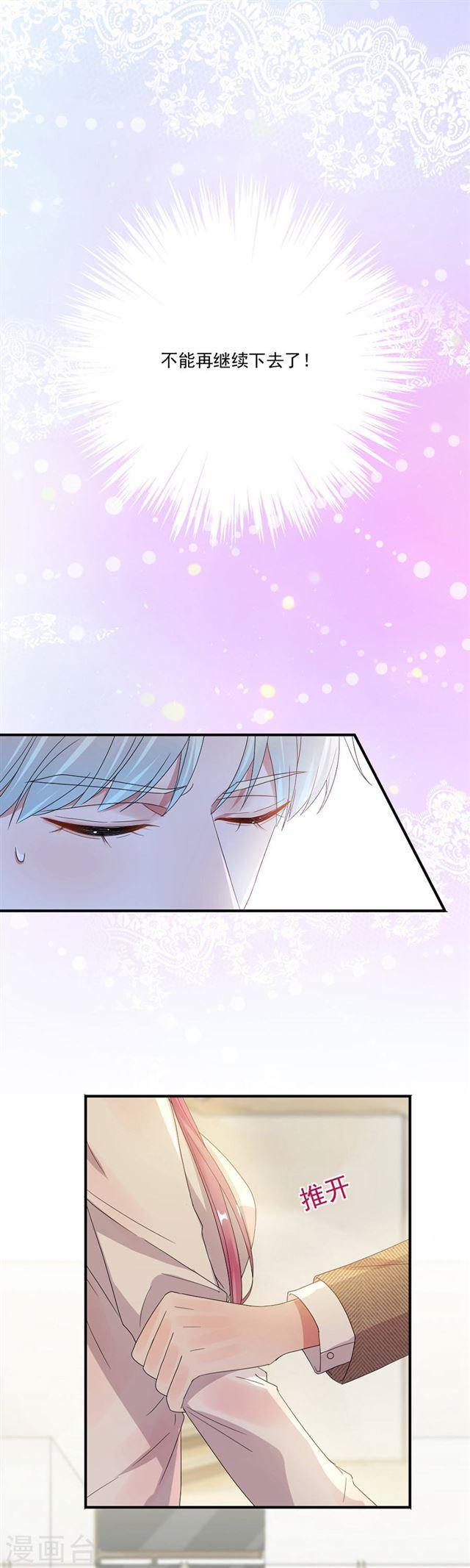 第62回完美老公養成計劃（21P） 