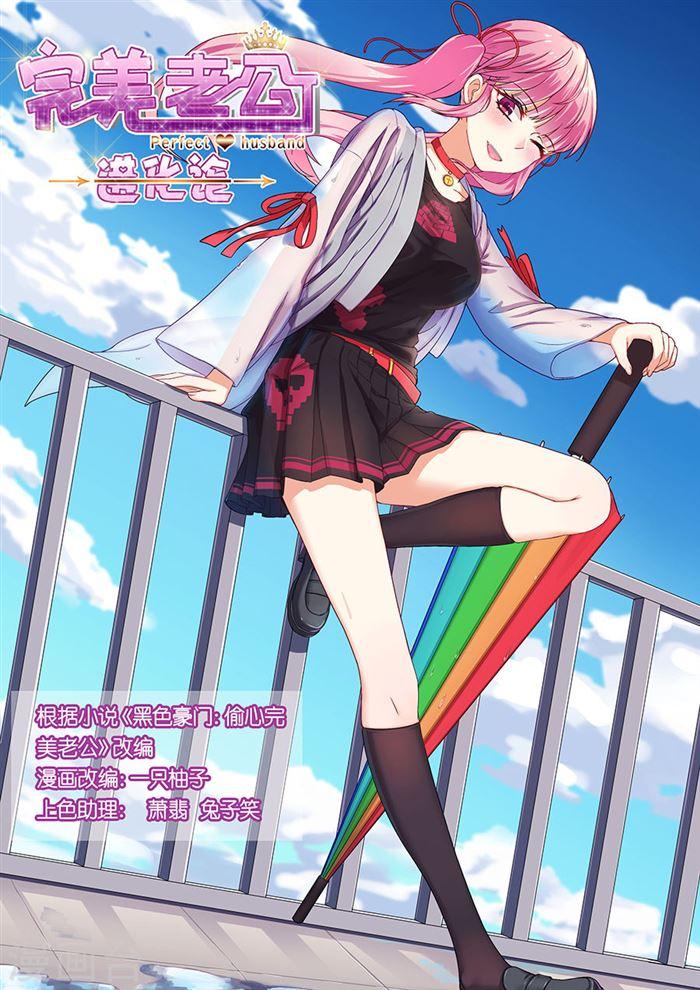 第65回我可是個正常男人（23P） 	
