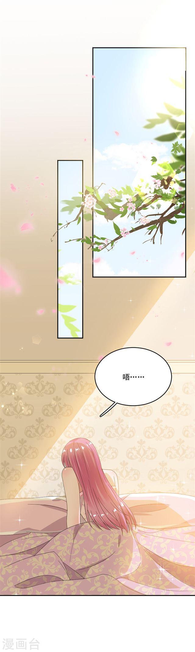 第66回黎婕妤的示威（24P） 
