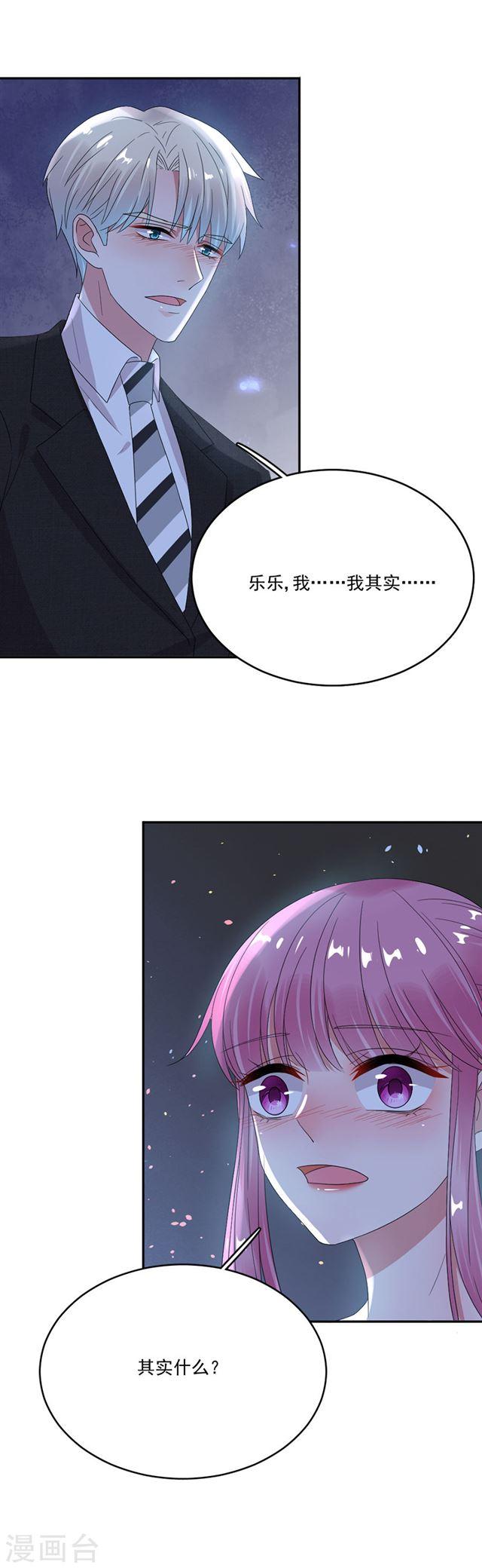 第68回無法放棄喜歡他（23P） 