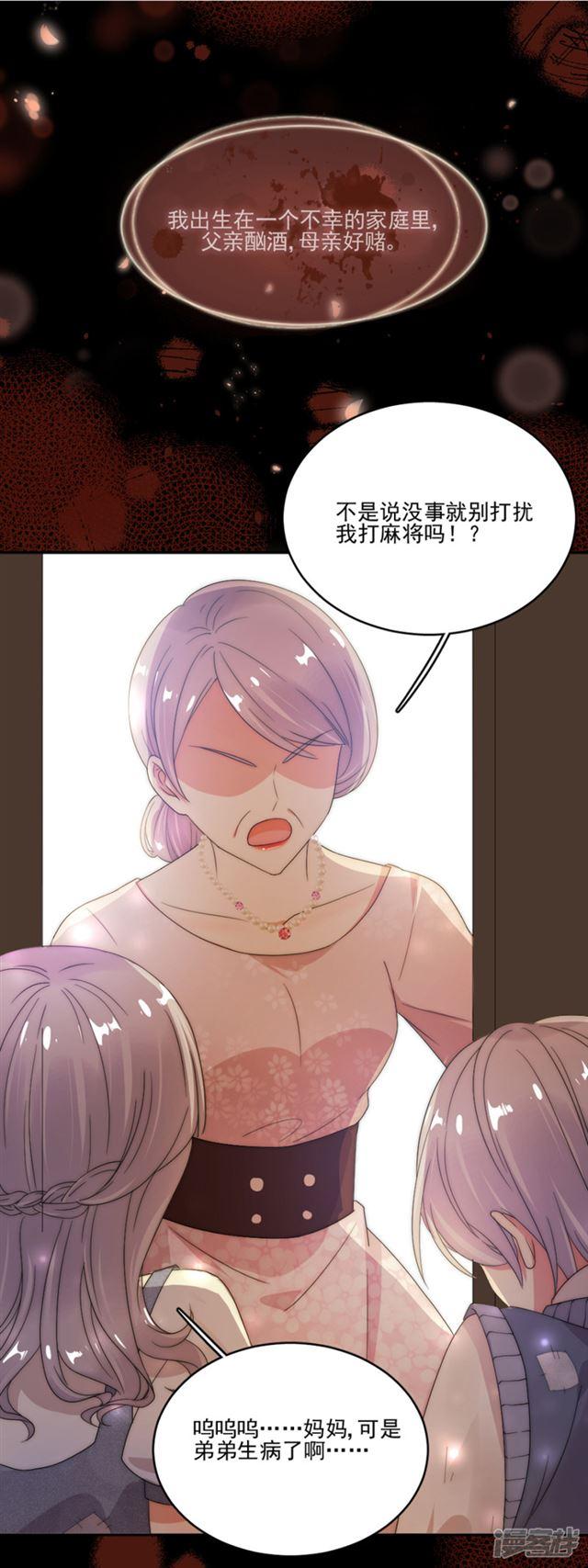 第72回今晚留下來陪我好嗎？（23P） 