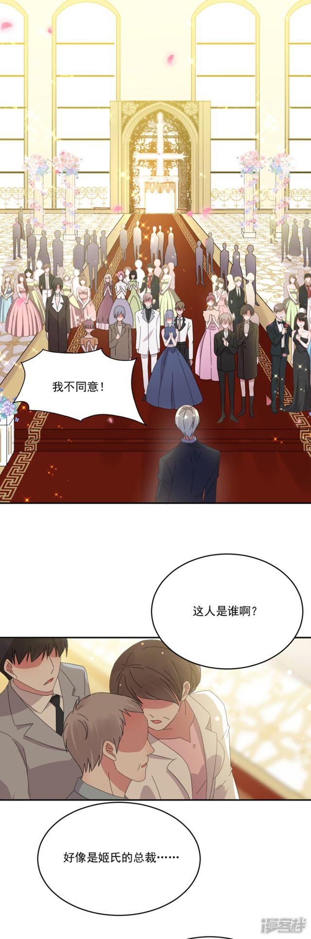 第74回搶親（23P） 