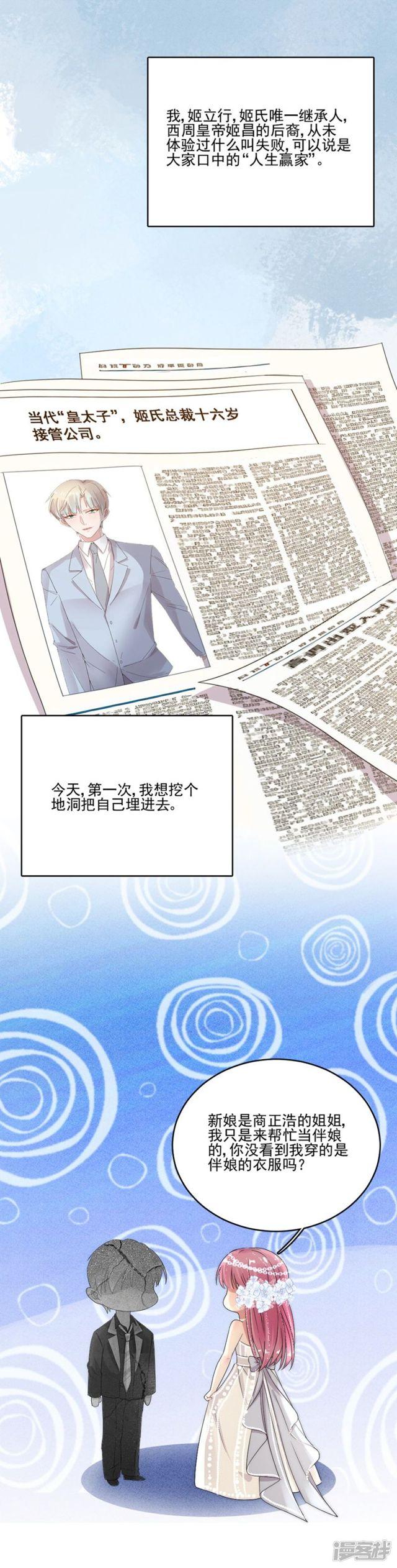 第75回你怎麼不早說！（19P） 