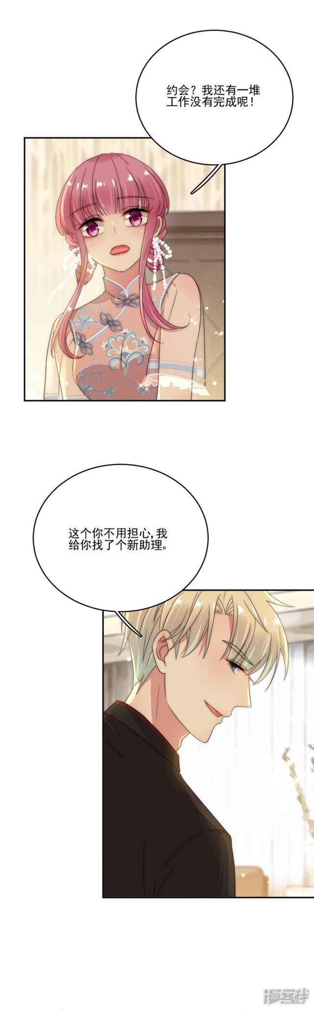 第77迴游樂場（20P） 