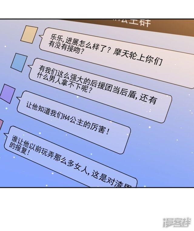 第79回發現（30P） 