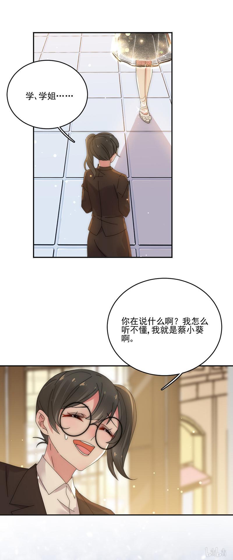 第86回敢動我的人？（19P） 