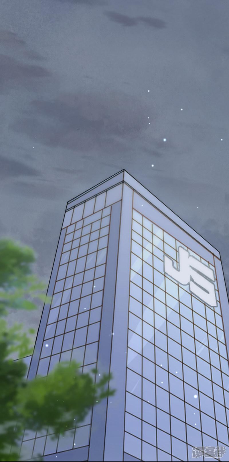 第87回你怎麼在這裡？！（21P） 