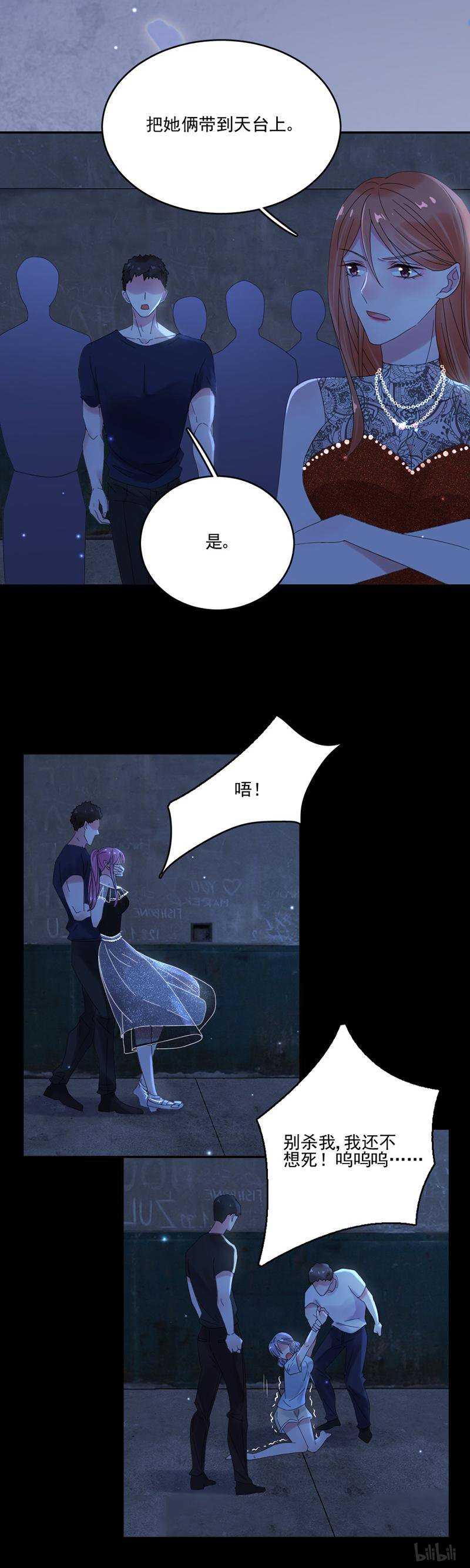 第88回好戲上演（20P） 