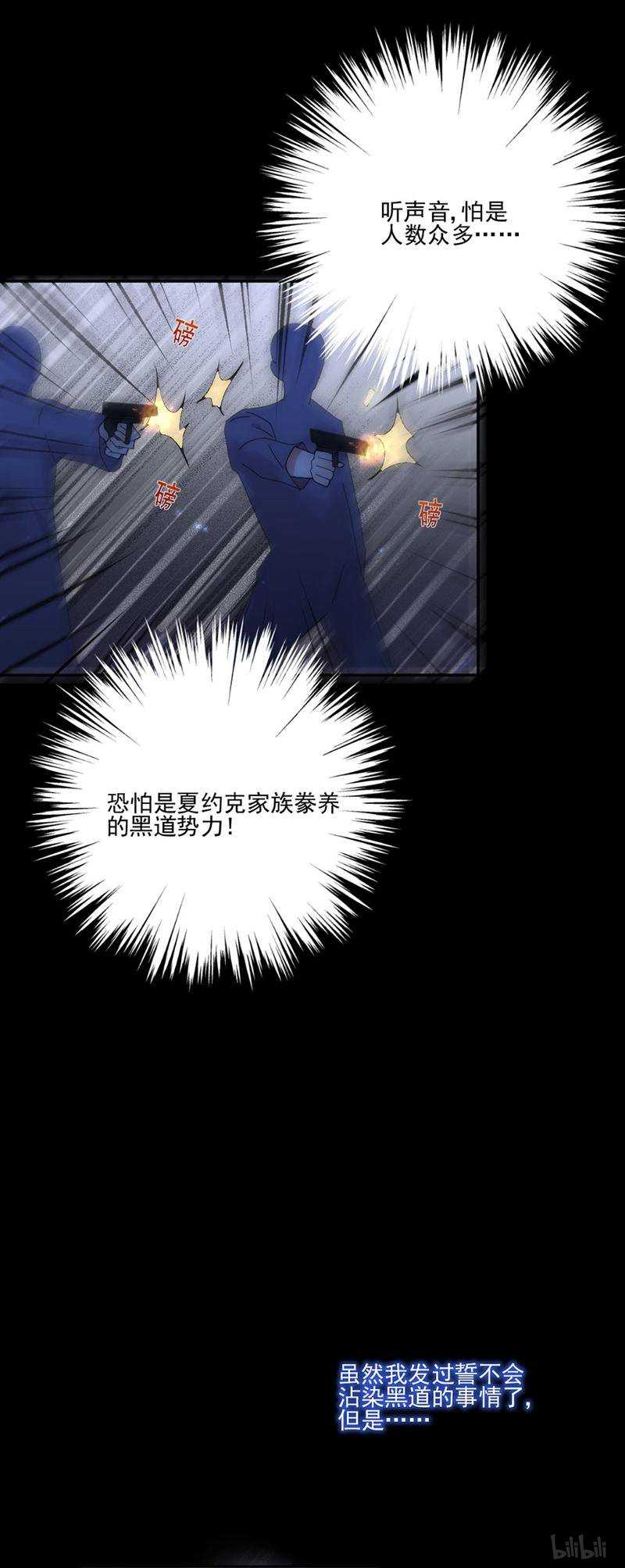 第88回好戲上演（20P） 