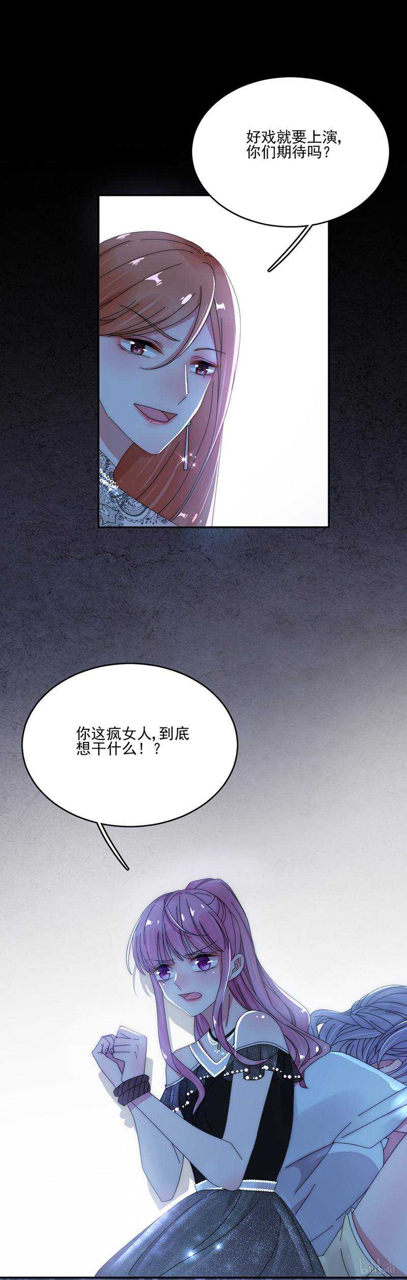 第88回好戲上演（20P） 