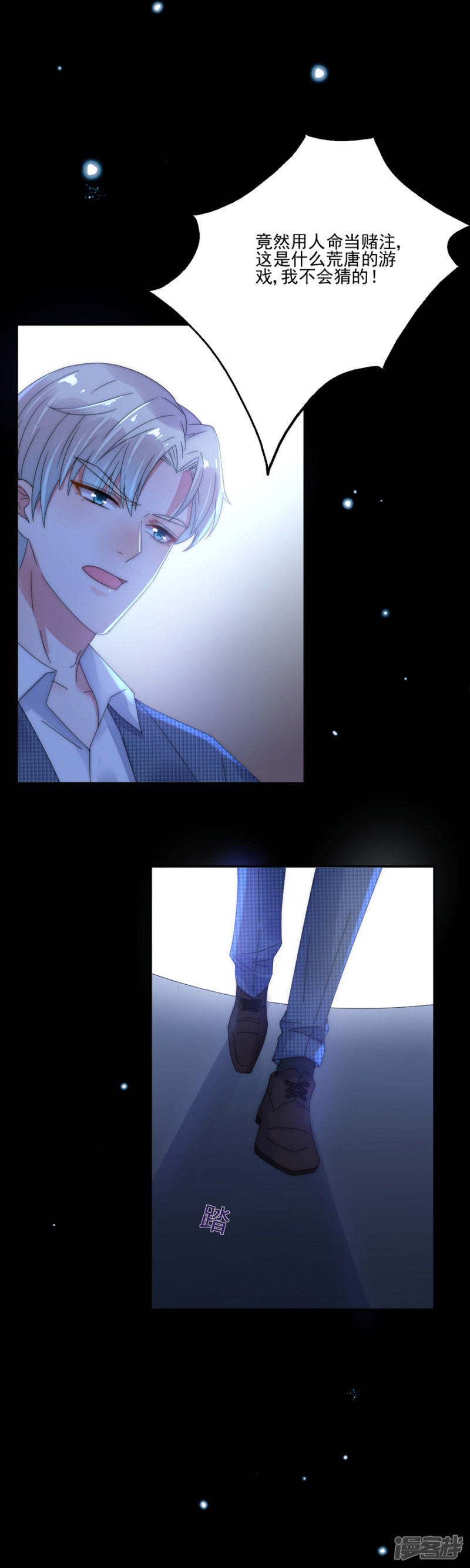 第90回暗示（19P） 
