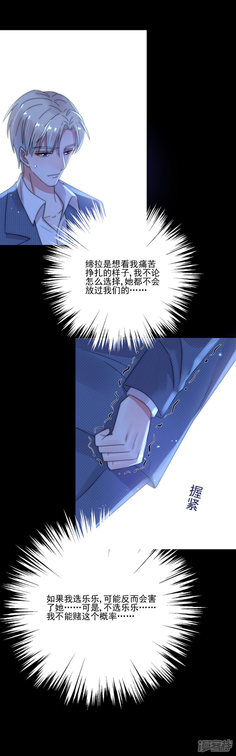 第91回當年的真相（21P） 