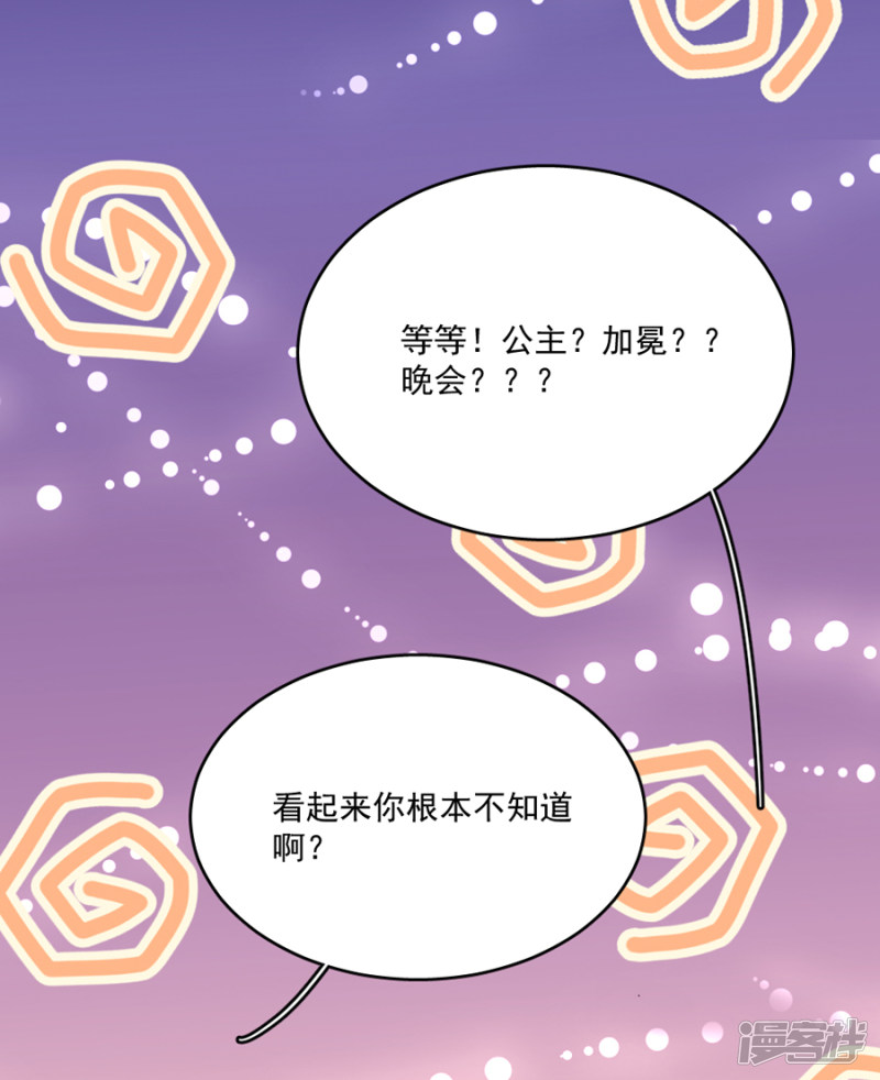 第106回學習做公主（29P） 