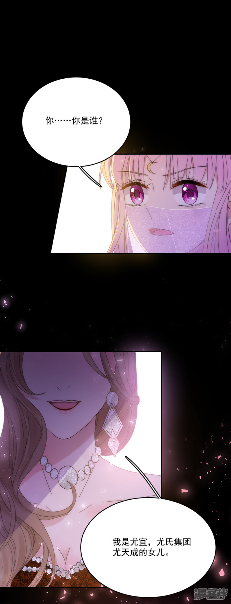 第114回酒裡下了藥！（20P） 